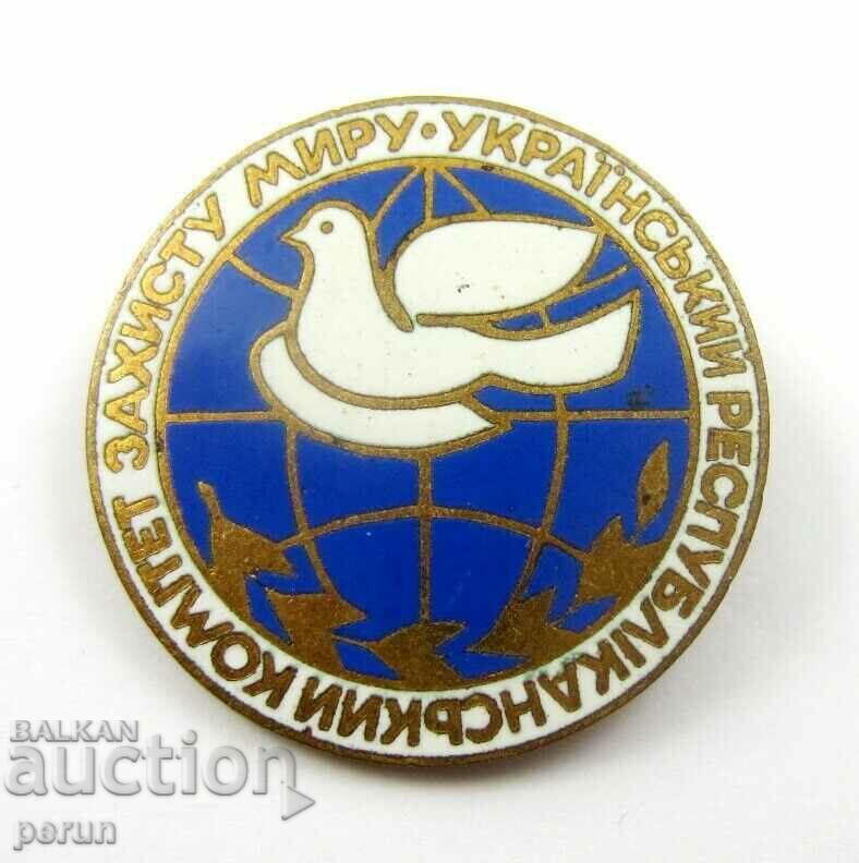 Ukrainian National Committee for the Protection of Peace-Old Badge with price 14.99 BGN | € 7.66 Ukrainian National Committee for the Protection of Peace-Old Badge with price 14.99 BGN | € 7.66