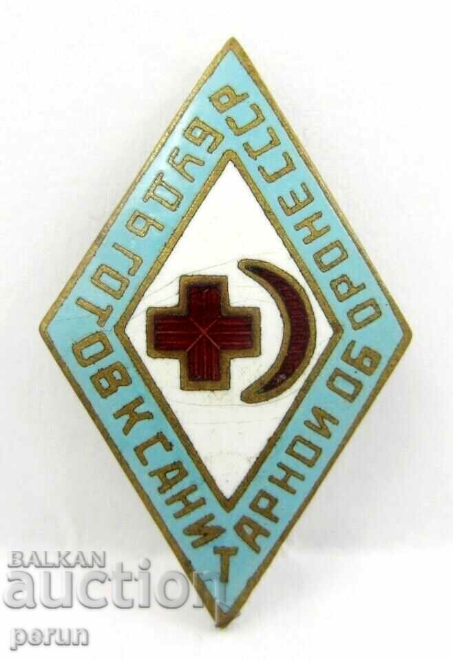 Παλιό σήμα-Ερυθρός Σταυρός και Ερυθρά Ημισέληνος-ΕΣΣΔ-Email