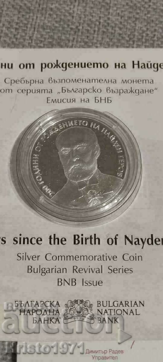 Auction  10 BGN 2023 Found Gerov