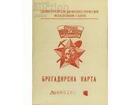 Bulgaria Document BRIGADIER CARD DIMITROVSKI COMMUNISTICH..