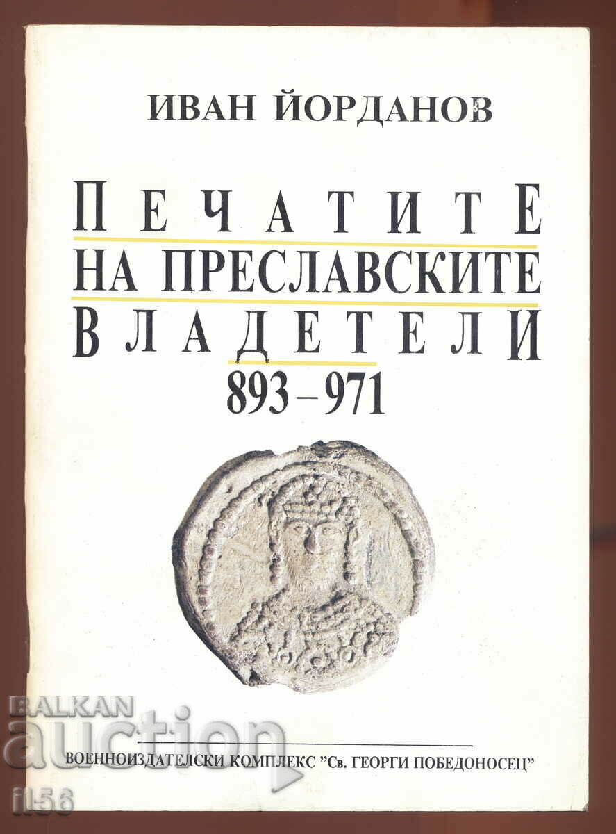 Иван Йорданов, Печатите на Преславските владетели 893-971