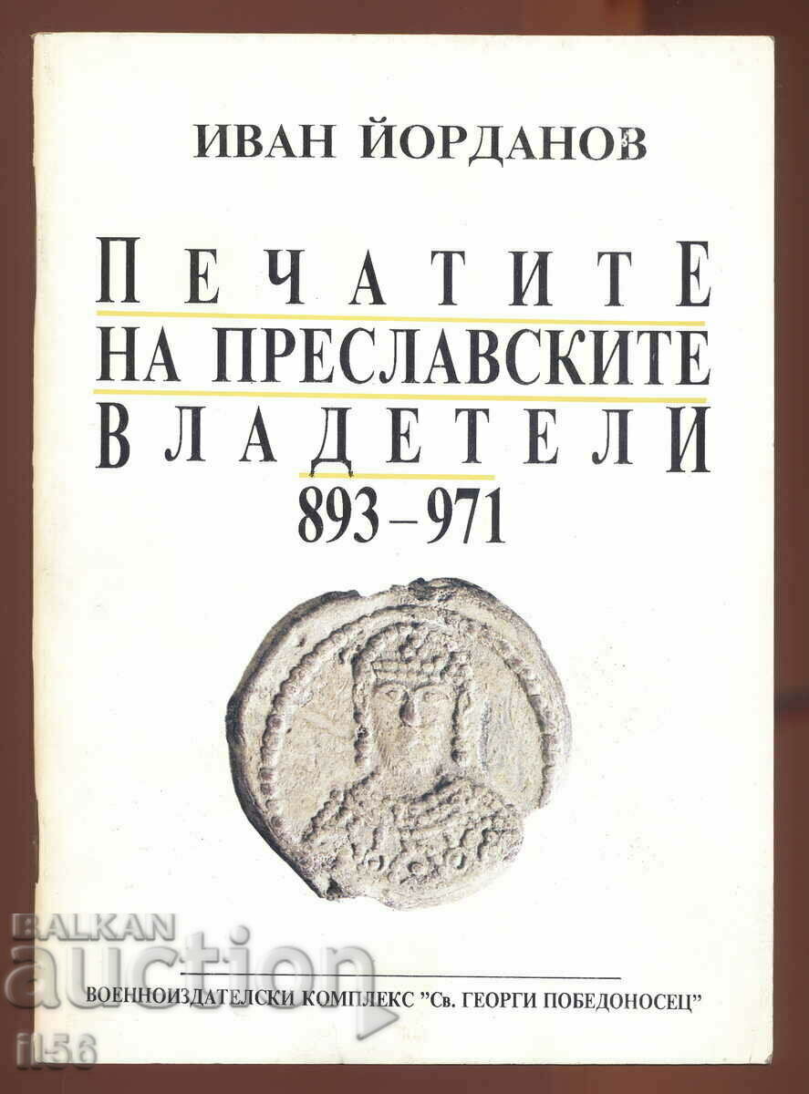 Иван Йорданов, Печатите на Преславските владетели 893-971