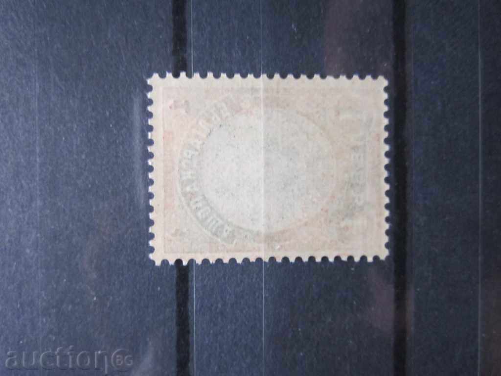 1 BGN "Without hook" 1905 with price 20.00 BGN | € 10.23