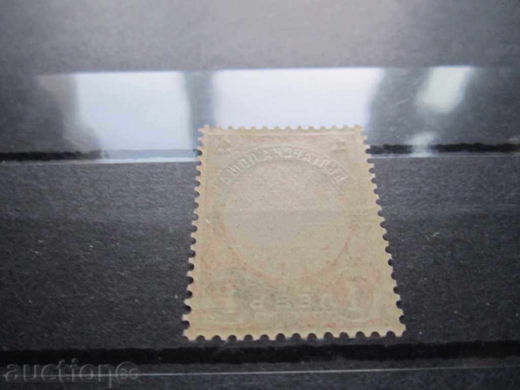 Auction  1 BGN "Without hook" 1905