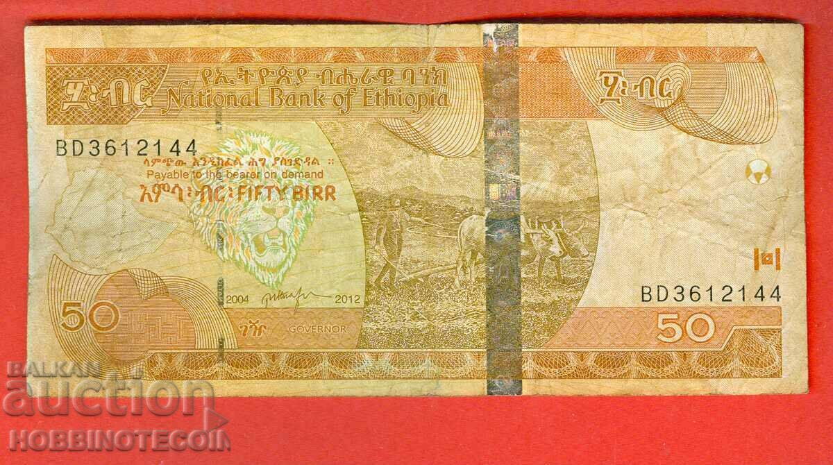 ЕТИОПИЯ ETHIOPIA 50 Бир емисия issue 2004 - 2012