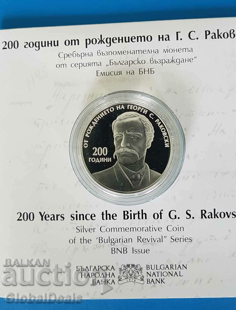 10 BGN 2021. 200 de ani de la nașterea lui G.S. Rakovski