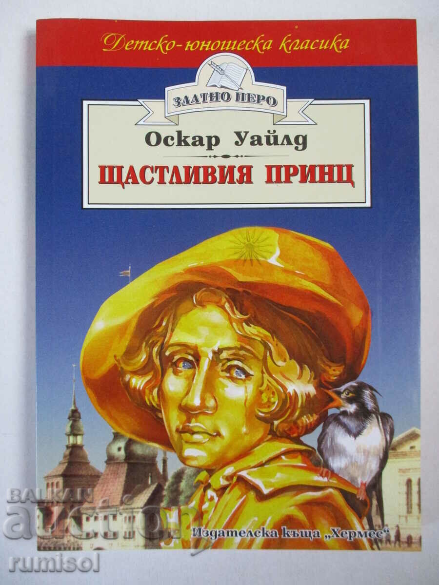 The Happy Prince - Oscar Wilde