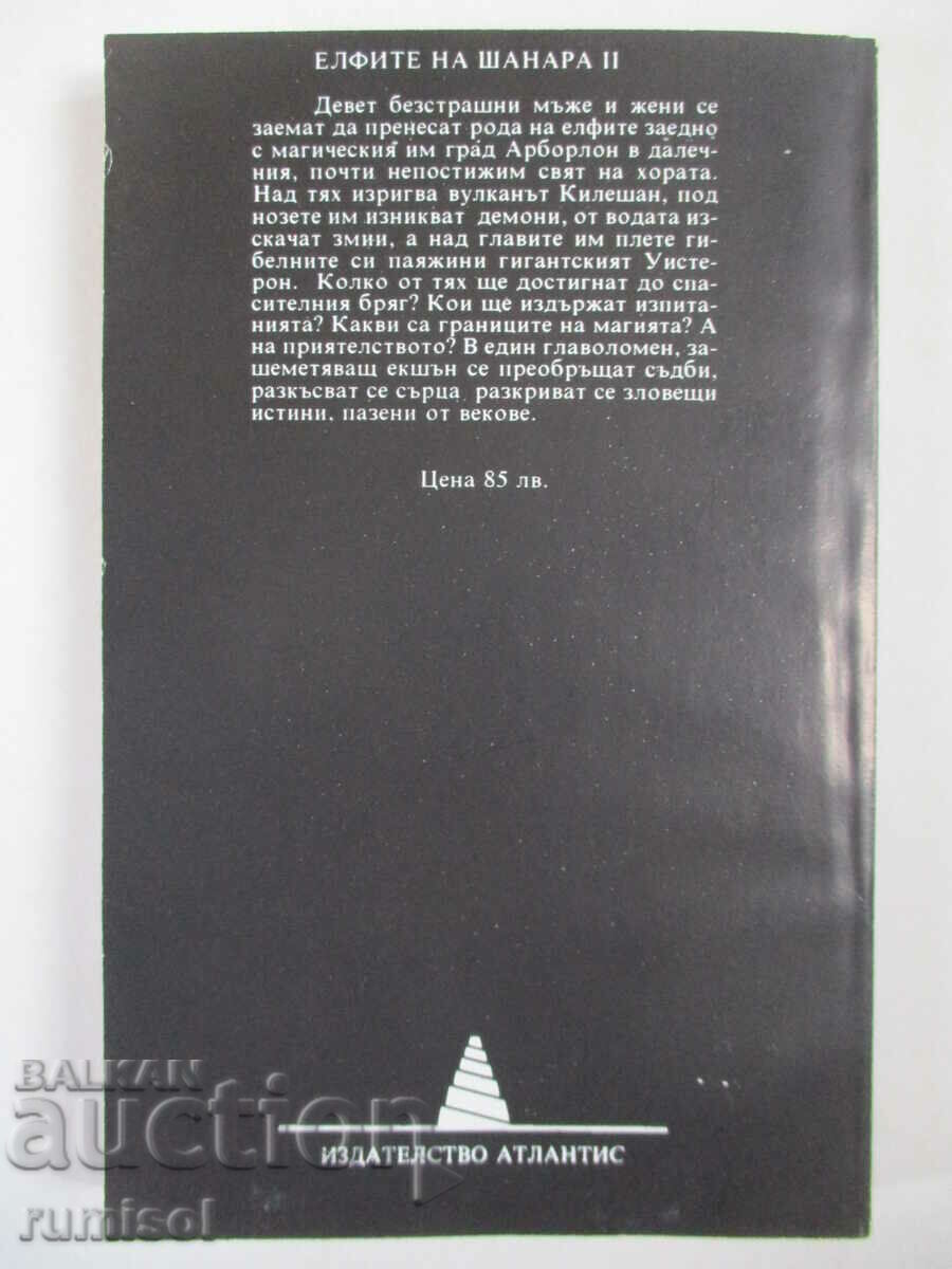 Legacy of Shannara 3: Elves of Shannara - 2 Terry Brooks - 5 Legacy of Shannara 3: Elves of Shannara - 2 Terry Brooks - 5