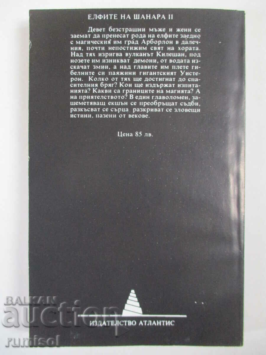 Legacy of Shannara 3: Elves of Shannara - 2 Terry Brooks - 5