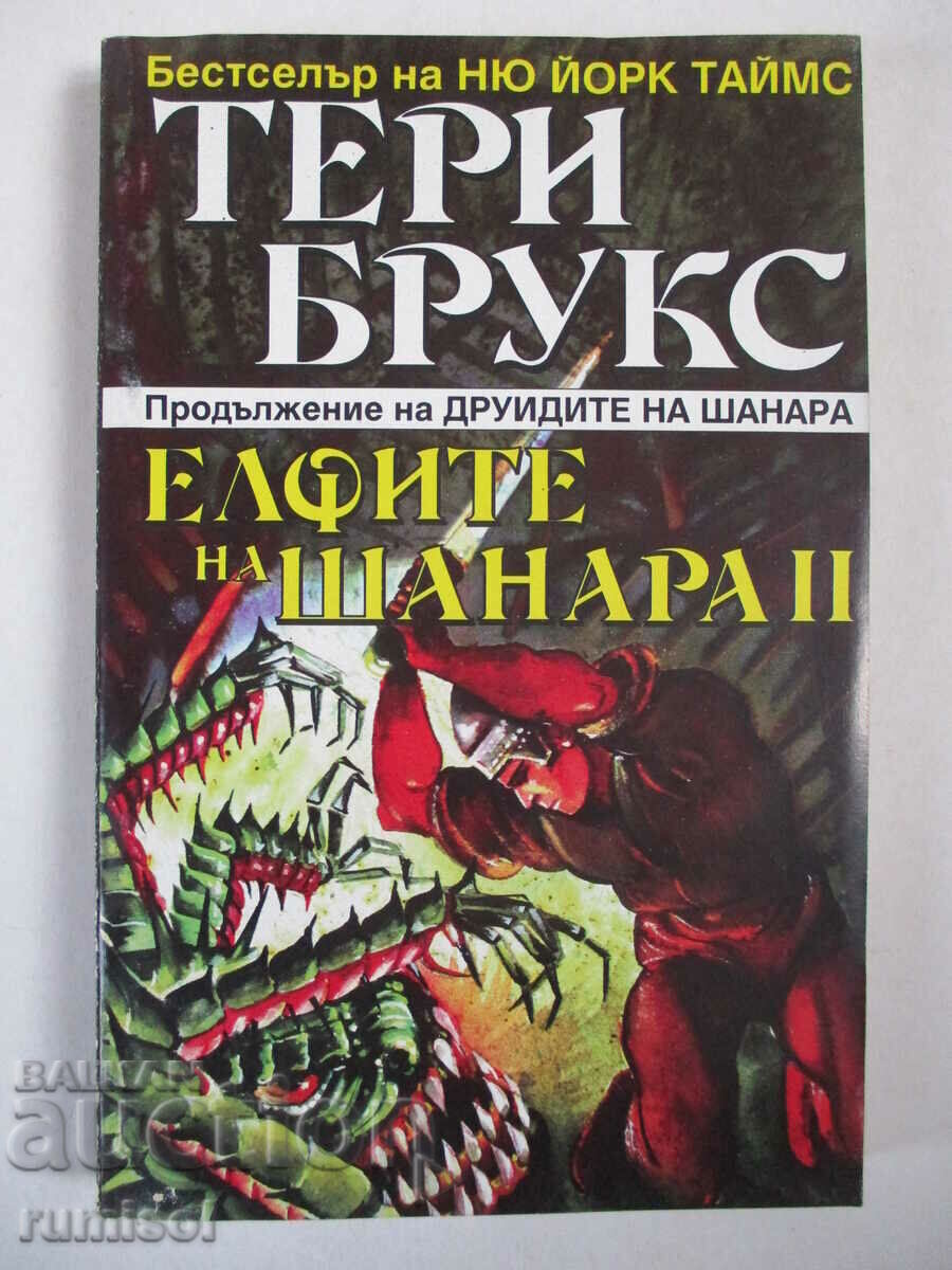 Legacy of Shannara 3: Elves of Shannara - 2 Terry Brooks