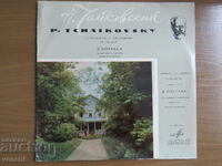 ГРАМОФОН - ЧАЙКОВСКИ - КОНЦЕРТ ЗА ЦИГУЛКА И ОРКЕСТЪР