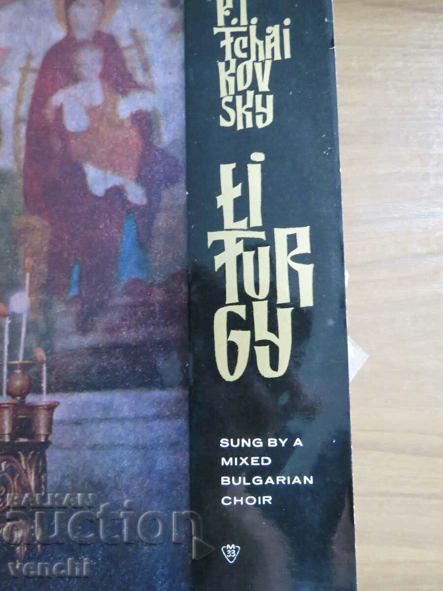 GRAMOPHONE - TCHAIKOVSKY - LITURGIES with price 14.99 BGN | € 7.66 GRAMOPHONE - TCHAIKOVSKY - LITURGIES with price 14.99 BGN | € 7.66