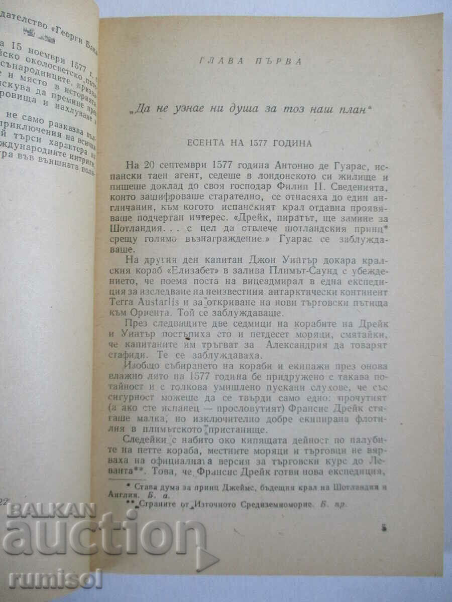 Auction  Around the World - Derek Wilson