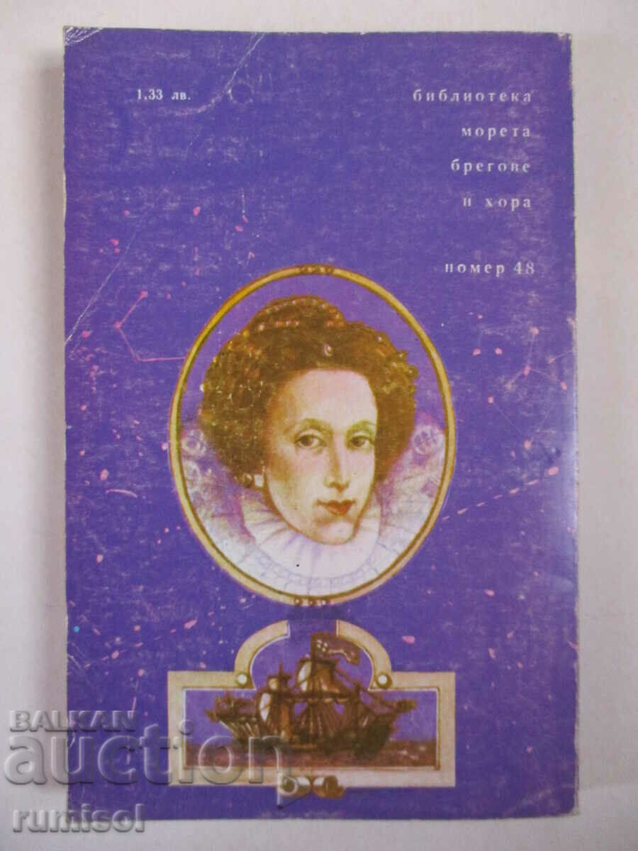 Delivery of Around the World - Derek Wilson