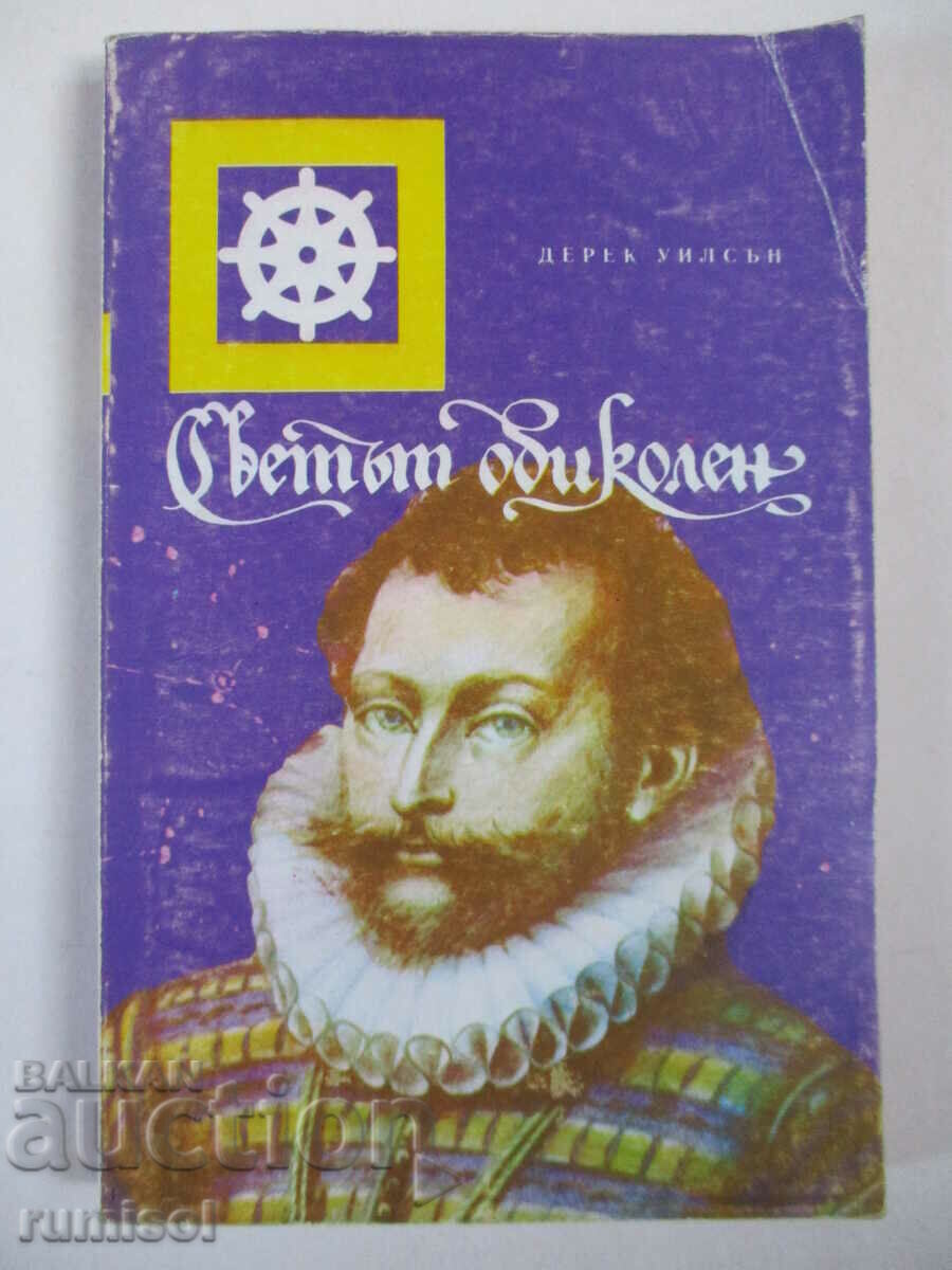 În jurul lumii - Derek Wilson