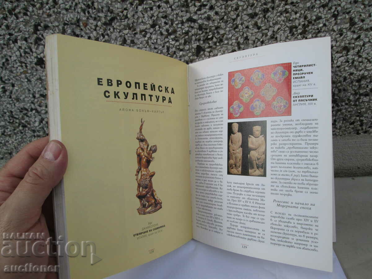 Livrarea MANUALUL ANTICARULUI Livrarea MANUALUL ANTICARULUI