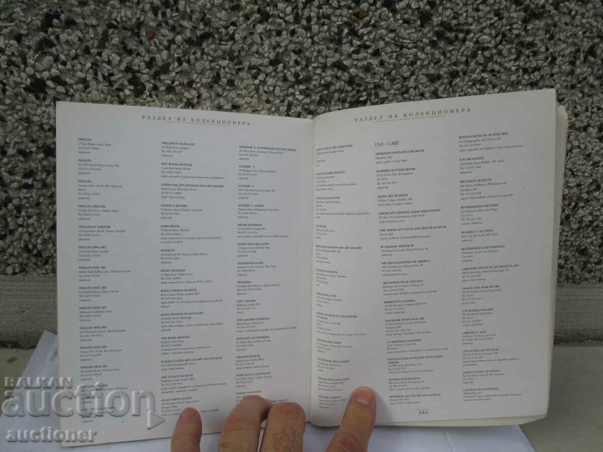 MANUALUL ANTICARULUI - 5 MANUALUL ANTICARULUI - 5