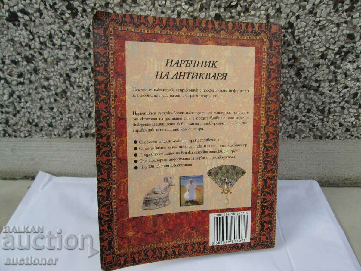 MANUALUL ANTICARULUI - 6 MANUALUL ANTICARULUI - 6