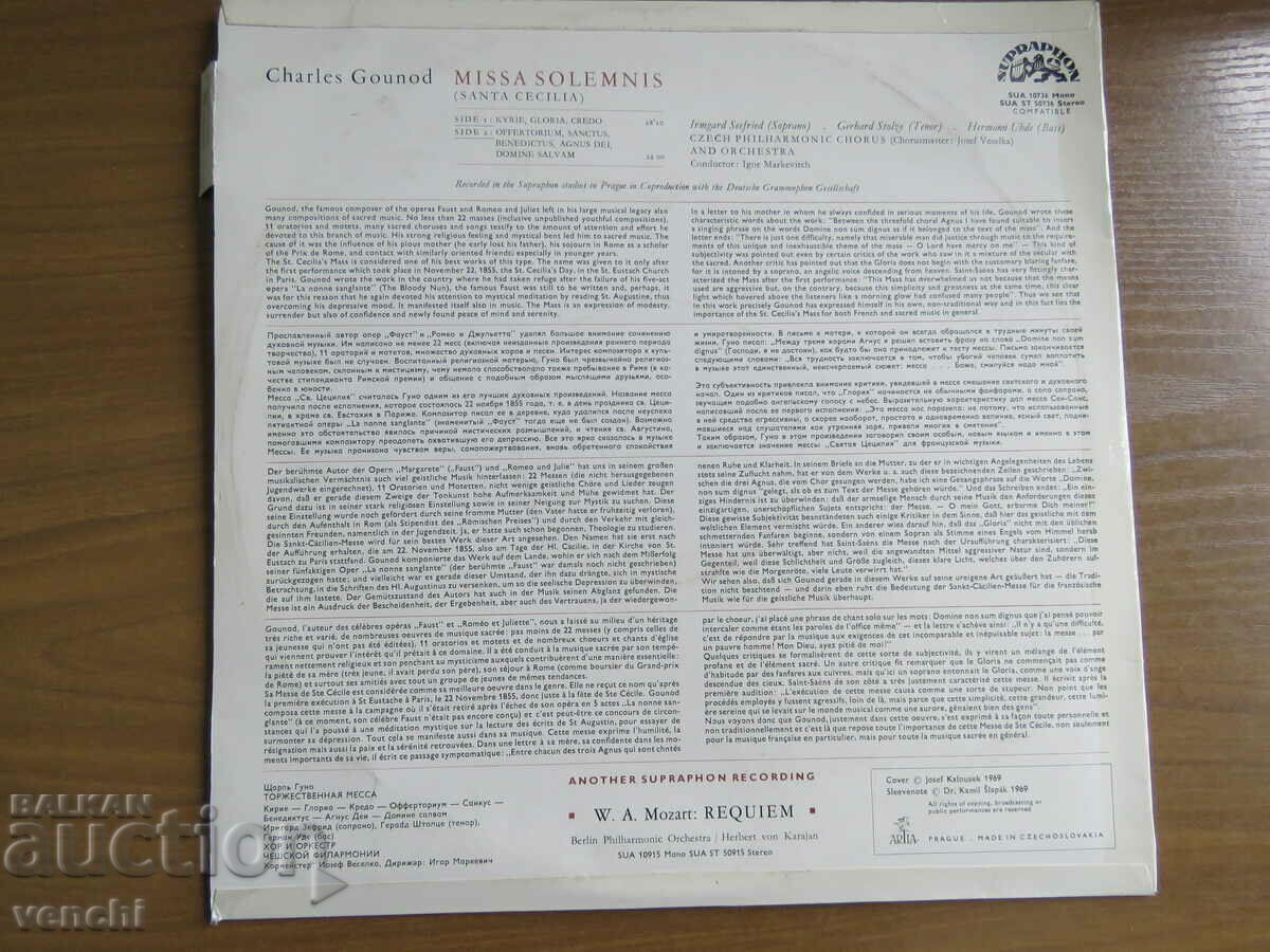 GRAMOPHONE - GUNO - MESA SANTA SICILIA - 1969 with price 14.99 BGN | € 7.66 GRAMOPHONE - GUNO - MESA SANTA SICILIA - 1969 with price 14.99 BGN | € 7.66