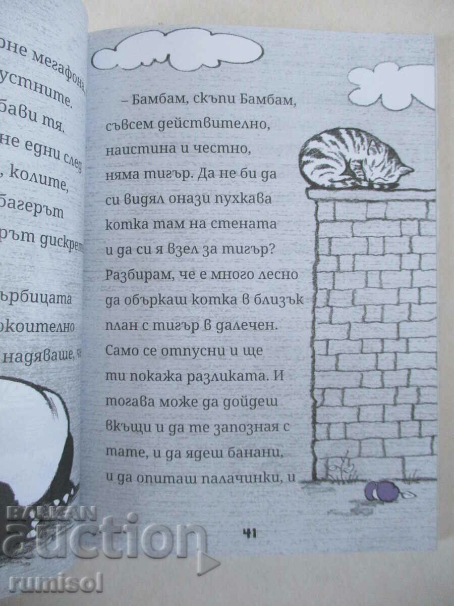 Auction Mango & Bambam. Not Quite a Pig - Polly Faber Auction Mango & Bambam. Not Quite a Pig - Polly Faber