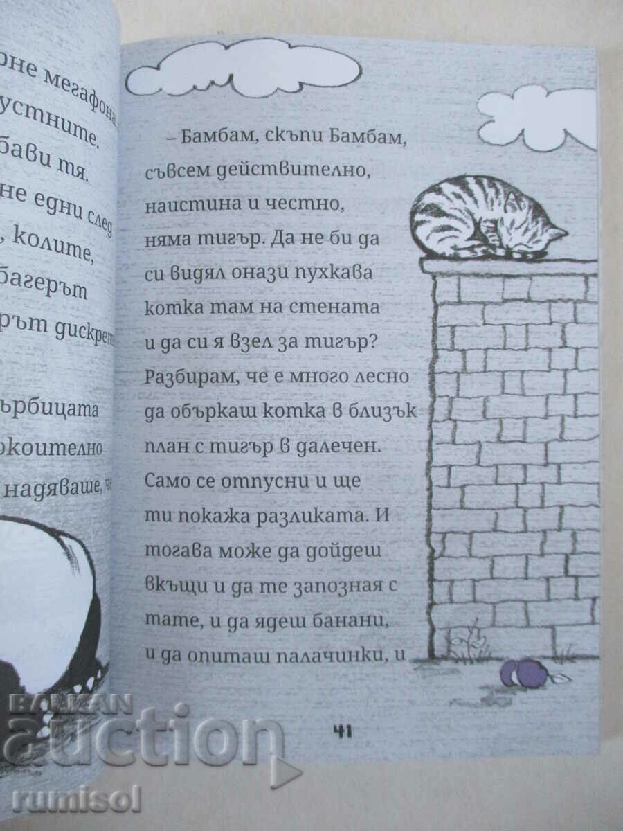 Licitație Mango & Bambam. Nu chiar un porc - Polly Faber