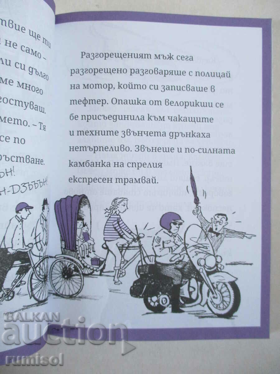 Delivery of Mango & Bambam. Not Quite a Pig - Polly Faber Delivery of Mango & Bambam. Not Quite a Pig - Polly Faber