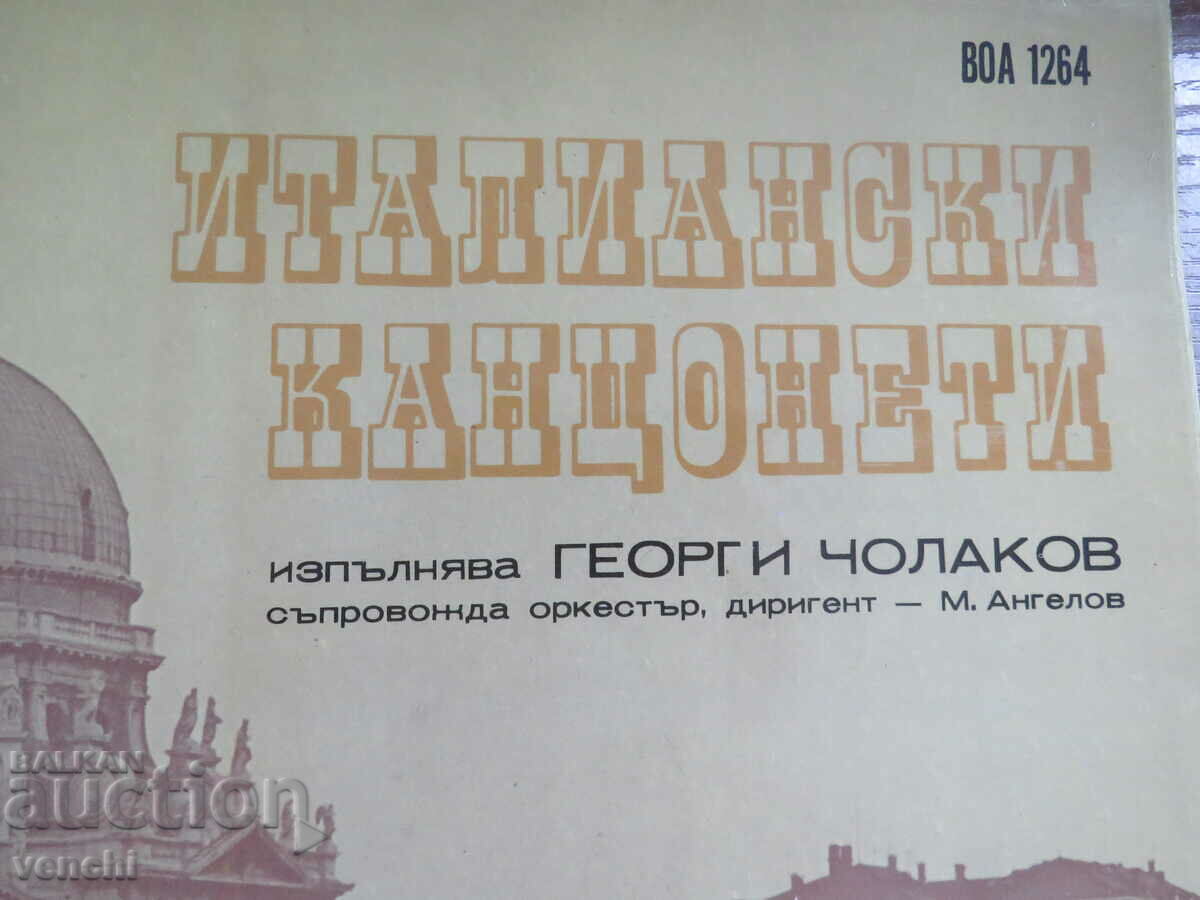 GRAMOPHONE - GEORGI CHOLAKOV - ITALIAN SONGS with price 14.99 BGN | € 7.66