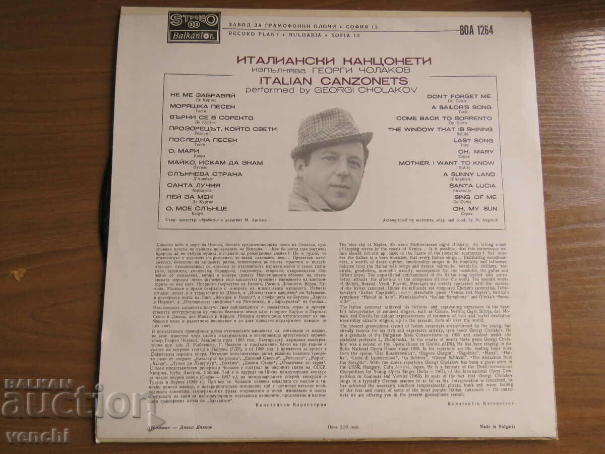 Auction  GRAMOPHONE - GEORGI CHOLAKOV - ITALIAN SONGS
