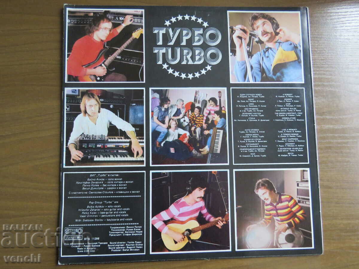 GRAMOPHONE - TURBO GROUP - CHANCE with price 14.99 BGN | € 7.66 GRAMOPHONE - TURBO GROUP - CHANCE with price 14.99 BGN | € 7.66
