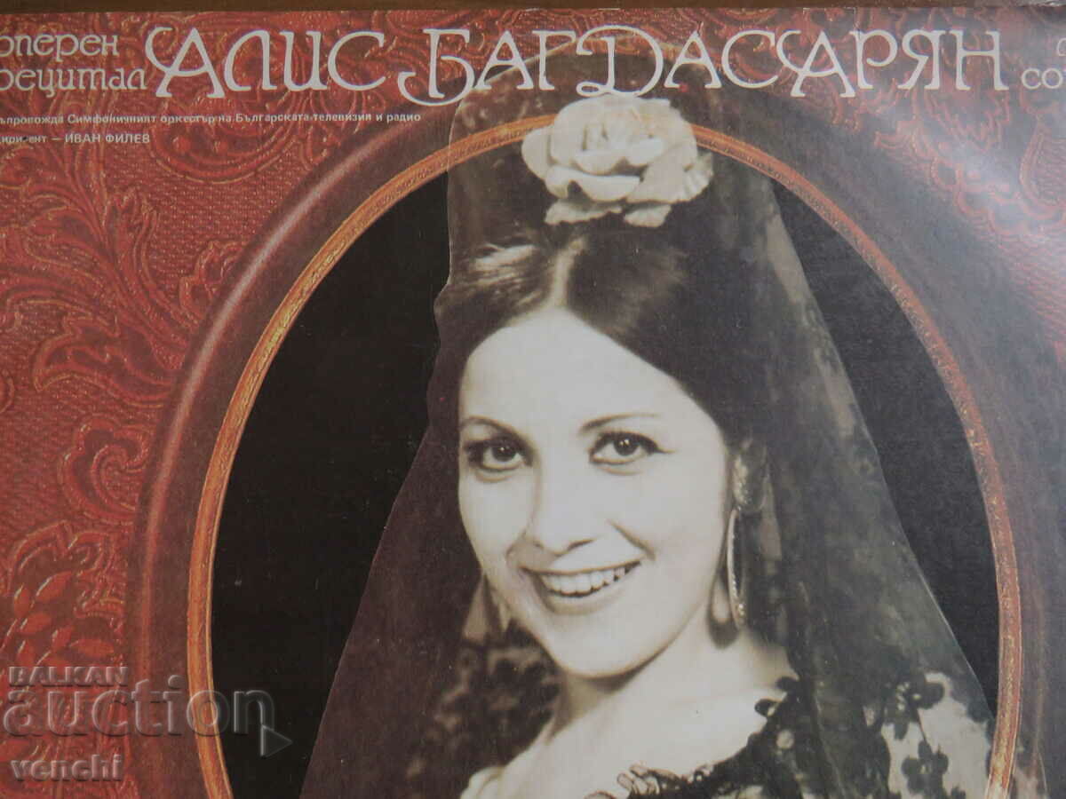 ΓΡΑΜΟΦΩΝΟ - ALICE BAGDASARYAN - ΡΕΣΙΤΑΛ ΟΠΕΡΑΣ - ΑΥΤΟΓΡΑΦΟ με τιμή 24.99 BGN | € 12.78 ΓΡΑΜΟΦΩΝΟ - ALICE BAGDASARYAN - ΡΕΣΙΤΑΛ ΟΠΕΡΑΣ - ΑΥΤΟΓΡΑΦΟ με τιμή 24.99 BGN | € 12.78