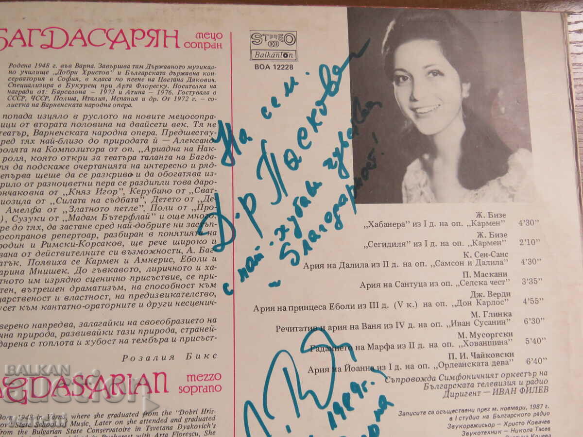 Παράδοση ΓΡΑΜΟΦΩΝΟ - ALICE BAGDASARYAN - ΡΕΣΙΤΑΛ ΟΠΕΡΑΣ - ΑΥΤΟΓΡΑΦΟ Παράδοση ΓΡΑΜΟΦΩΝΟ - ALICE BAGDASARYAN - ΡΕΣΙΤΑΛ ΟΠΕΡΑΣ - ΑΥΤΟΓΡΑΦΟ