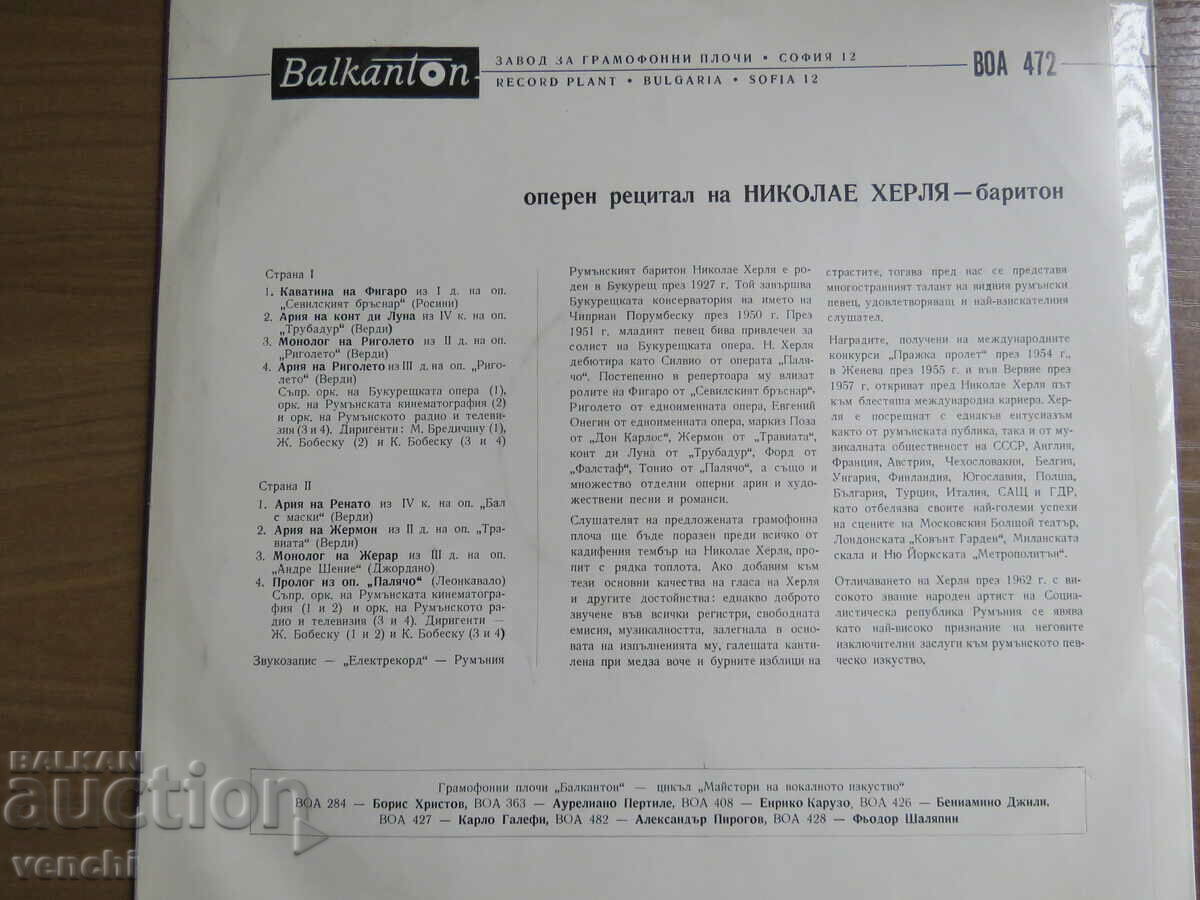 GRAMOPHONE - NIKOLAE HERLYA - OPERA RECITAL - BARITONE with price 14.99 BGN | € 7.66 GRAMOPHONE - NIKOLAE HERLYA - OPERA RECITAL - BARITONE with price 14.99 BGN | € 7.66