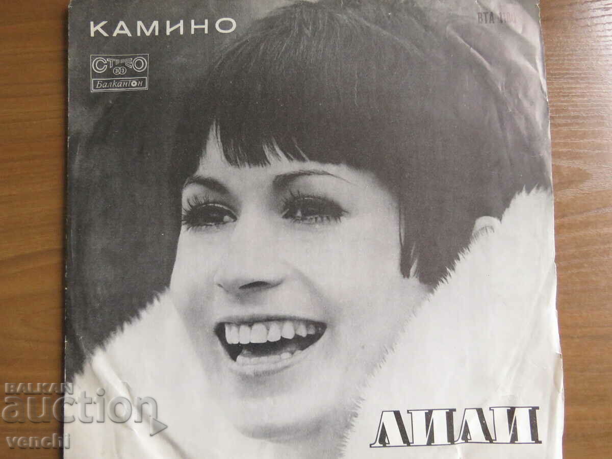 GRAMOFON - LILY IVANOVA - KAMINO