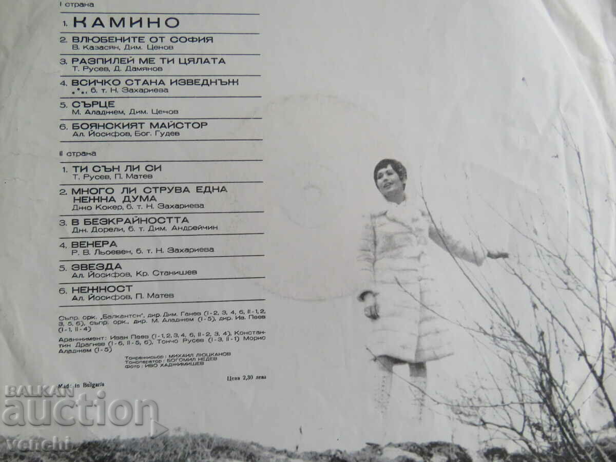 Auction GRAMOPHONE - LILY IVANOVA - KAMINO Auction GRAMOPHONE - LILY IVANOVA - KAMINO