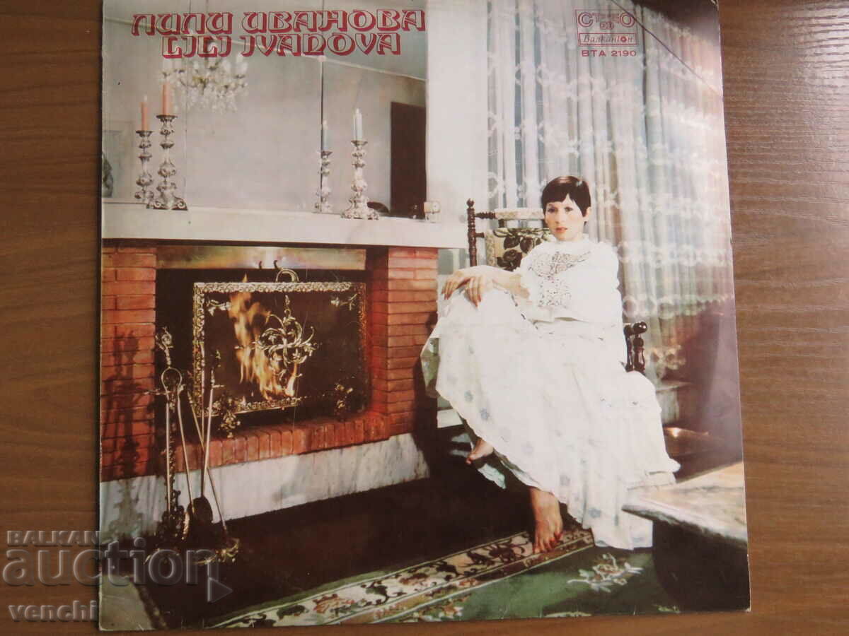 GRAMOPHONE - LILY IVANOVA - SELECTED with price 9.99 BGN | € 5.11 GRAMOPHONE - LILY IVANOVA - SELECTED with price 9.99 BGN | € 5.11