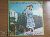 GRAMOFON - LILY IVANOVA SI ASSEN GARGOV