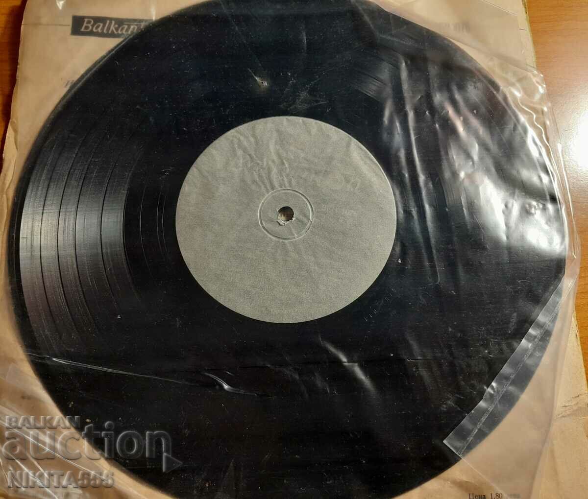 Auction A rare gramophone record of the children's choir at the OPD-Gr.Vidin Auction A rare gramophone record of the children's choir at the OPD-Gr.Vidin