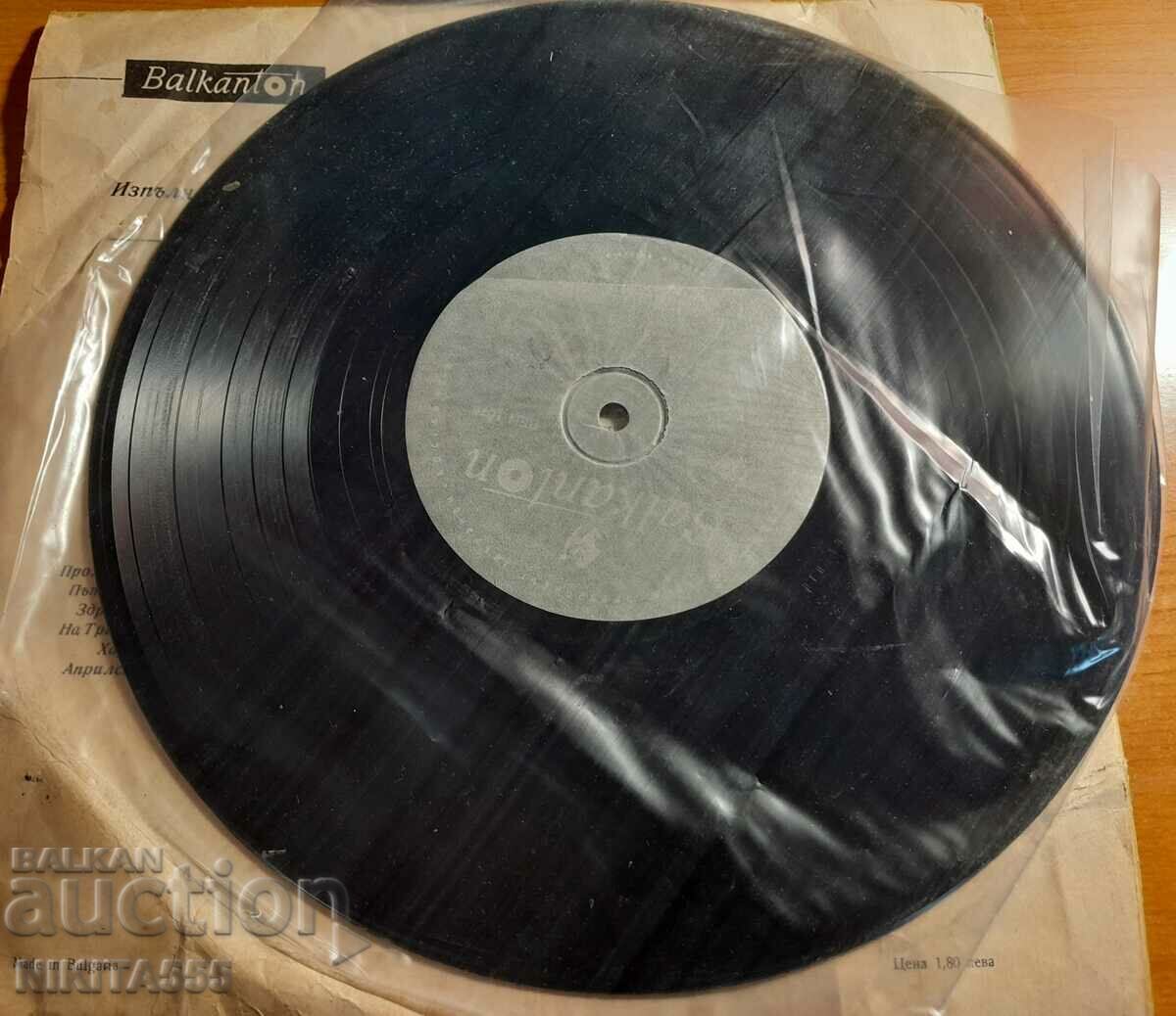 Delivery of A rare gramophone record of the children's choir at the OPD-Gr.Vidin Delivery of A rare gramophone record of the children's choir at the OPD-Gr.Vidin