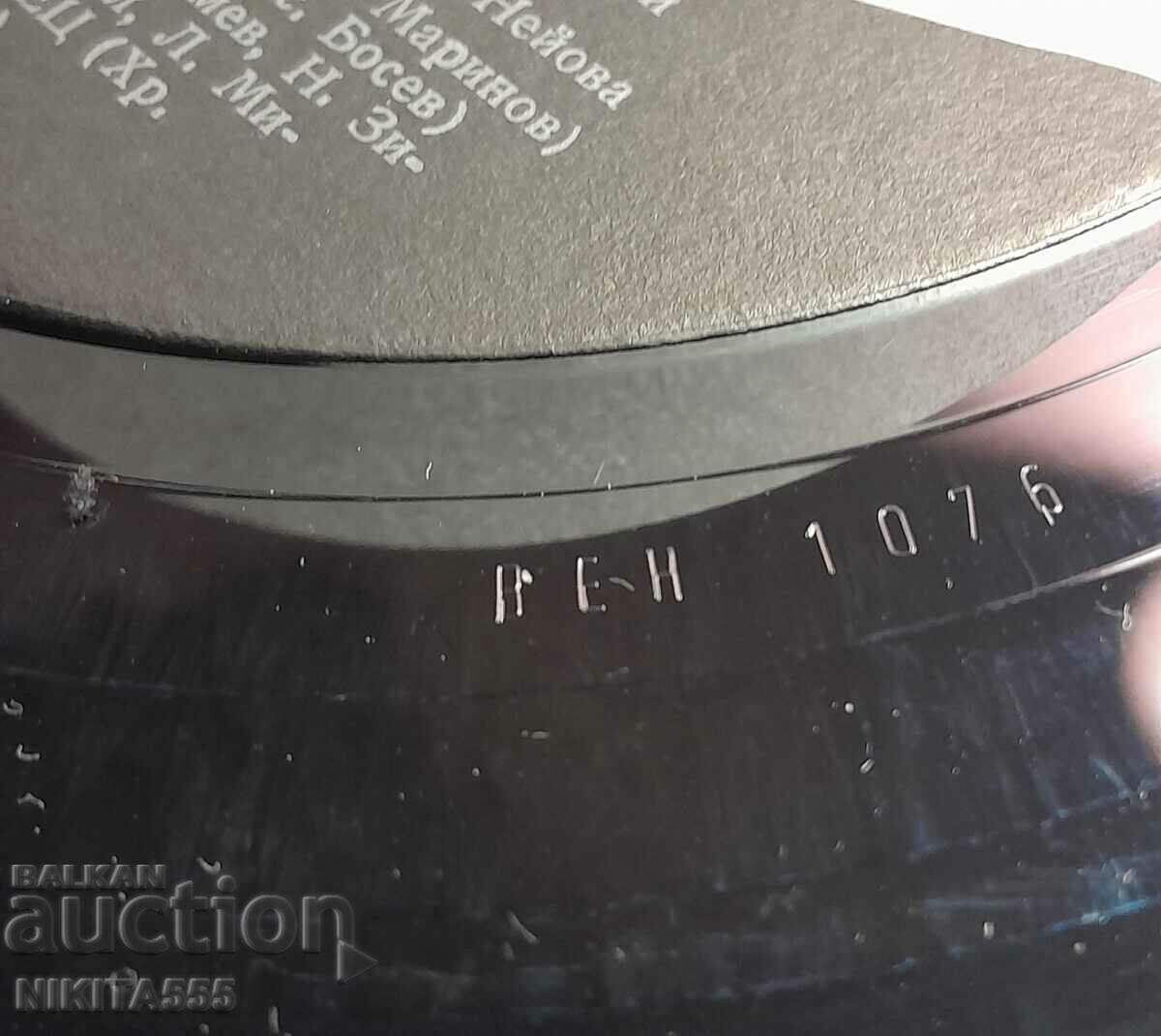 A rare gramophone record of the children's choir at the OPD-Gr.Vidin - 7 A rare gramophone record of the children's choir at the OPD-Gr.Vidin - 7