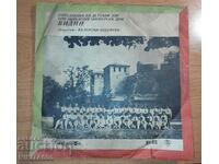 A rare gramophone record of the children's choir at the OPD-Gr.Vidin