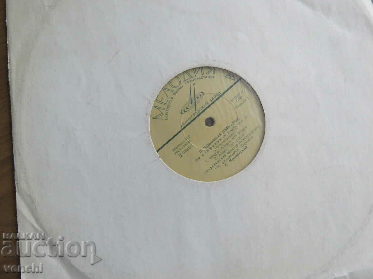 GRAMOPHONE - TCHAIKOVSKY - 6TH SYMPHONY with price 9.99 BGN | € 5.11 GRAMOPHONE - TCHAIKOVSKY - 6TH SYMPHONY with price 9.99 BGN | € 5.11