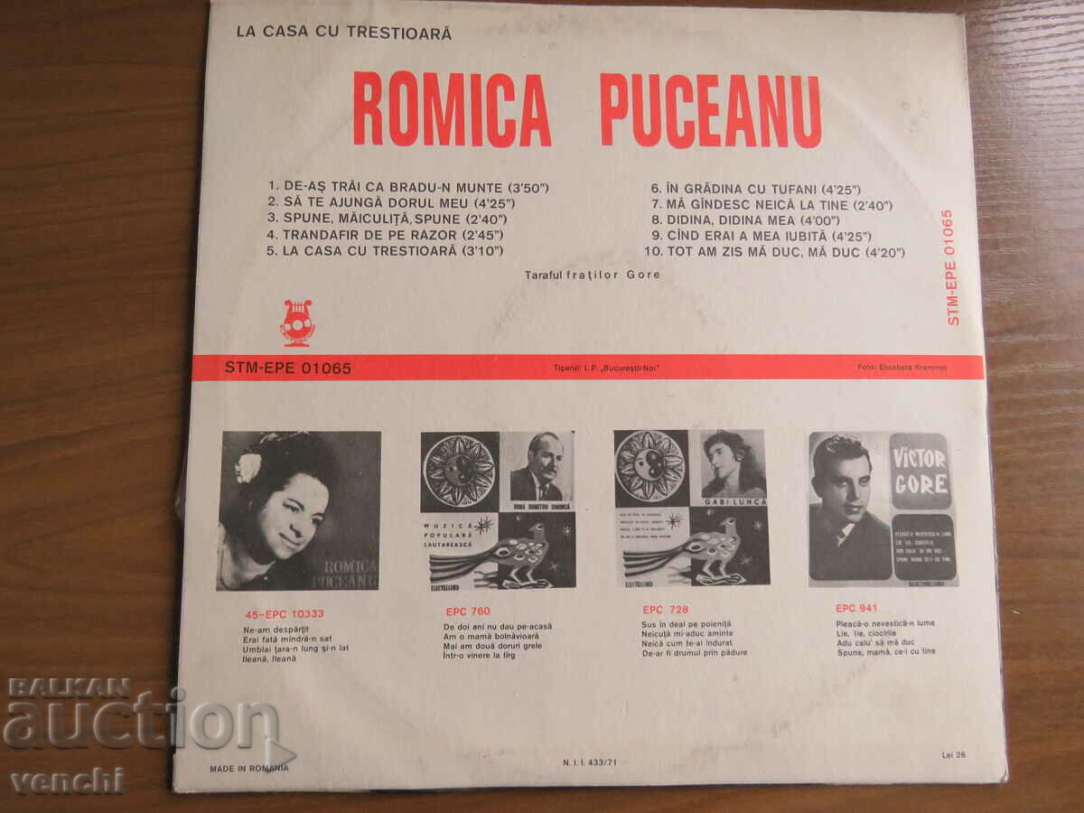 GRAMOPHONE - ROMICA - ROMANIA with price 9.99 BGN | € 5.11 GRAMOPHONE - ROMICA - ROMANIA with price 9.99 BGN | € 5.11