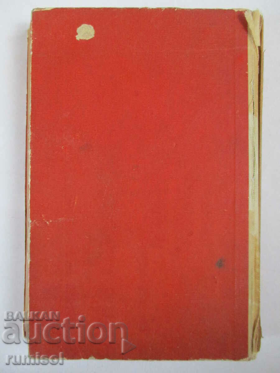 Visit to the Minotaur - Arkady and Georgiy Weiner - 5 Visit to the Minotaur - Arkady and Georgiy Weiner - 5