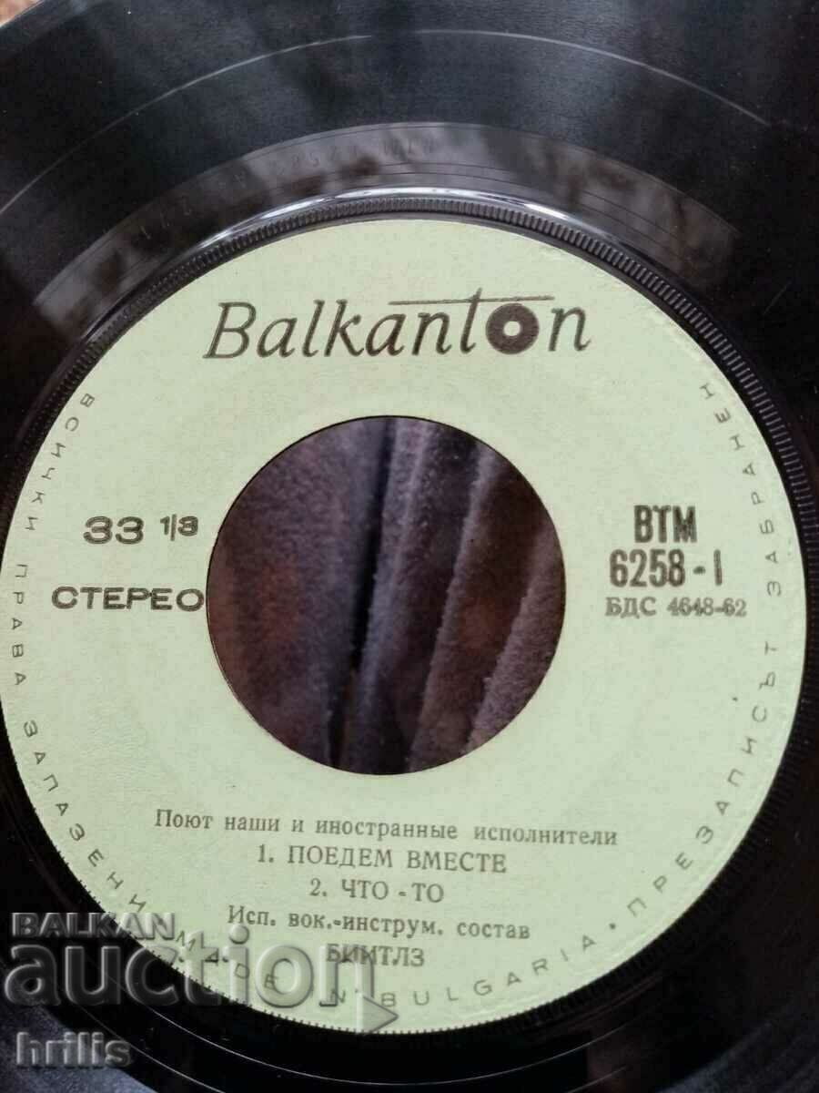 RECORD GRAMOFON MIC - AL NOSTRU ȘI STRĂIN..., BEATLES