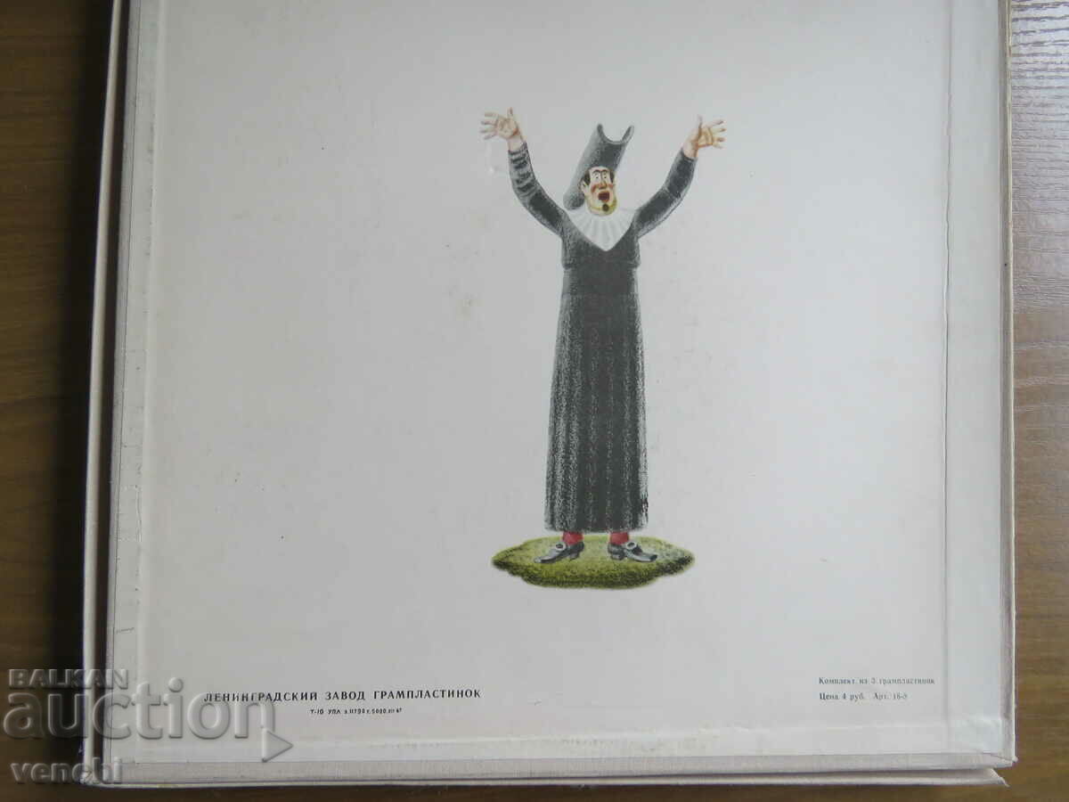 GRAMOPHONE - ROSINI - THE BARBER OF SEVILLE - 3 RECORDS with price 19.99 BGN | € 10.22 GRAMOPHONE - ROSINI - THE BARBER OF SEVILLE - 3 RECORDS with price 19.99 BGN | € 10.22