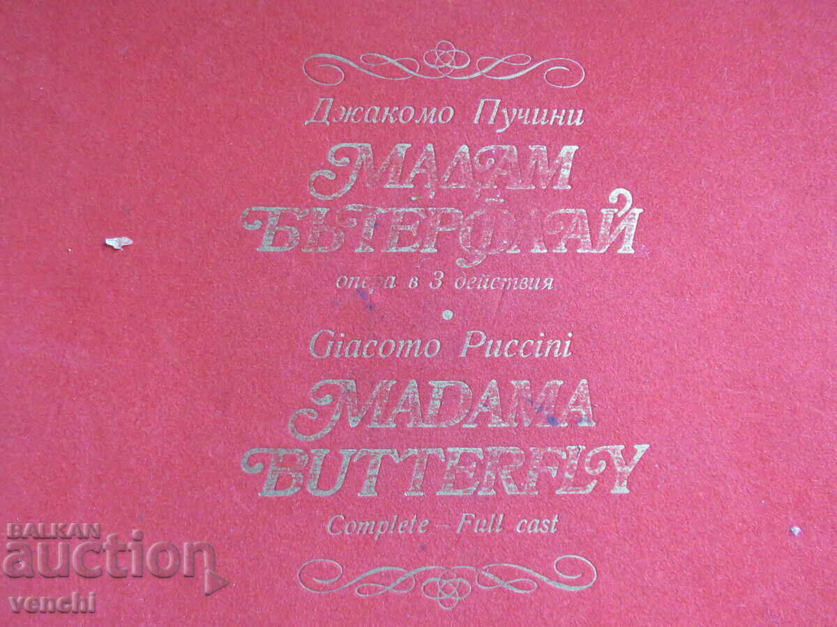 GRAMOPHONE - PUCINI - MADAME BUTTERFLY - 3 RECORDS with price 19.99 BGN | € 10.22 GRAMOPHONE - PUCINI - MADAME BUTTERFLY - 3 RECORDS with price 19.99 BGN | € 10.22