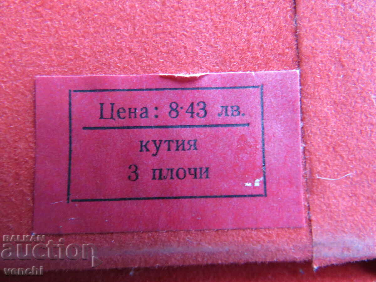 Auction GRAMOPHONE - PUCINI - MADAME BUTTERFLY - 3 RECORDS Auction GRAMOPHONE - PUCINI - MADAME BUTTERFLY - 3 RECORDS