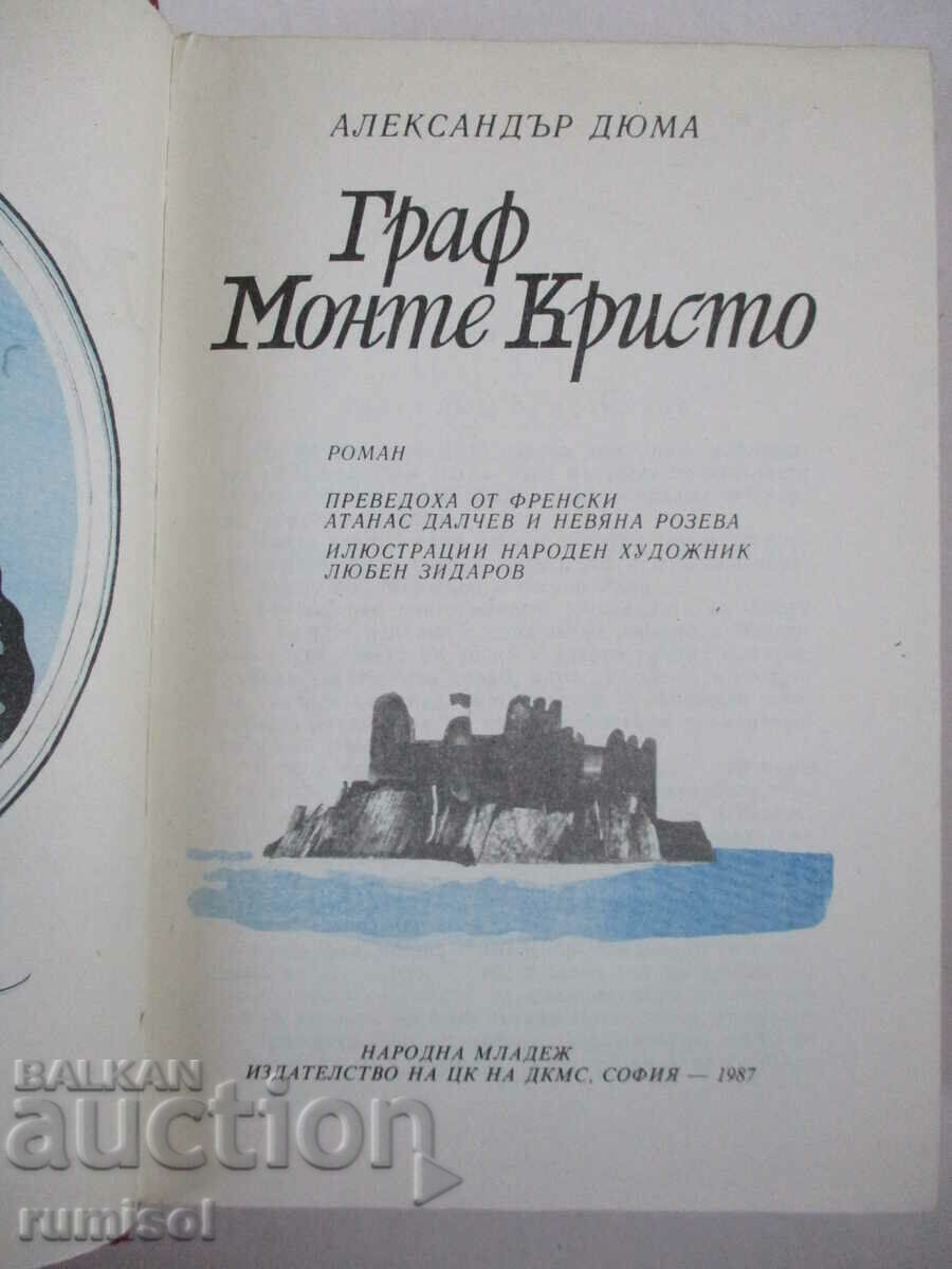 The Count of Monte Cristo - Volume 1 - Alexandre Dumas with price 7.39 BGN | € 3.78 The Count of Monte Cristo - Volume 1 - Alexandre Dumas with price 7.39 BGN | € 3.78