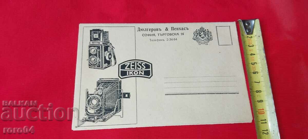 Licitație PLIC POSTAL PUBLICITATE - REGATUL BULGARIA