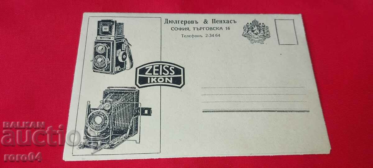 ADVERTISING POSTAL ENVELOPE - KINGDOM OF BULGARIA - 6 ADVERTISING POSTAL ENVELOPE - KINGDOM OF BULGARIA - 6